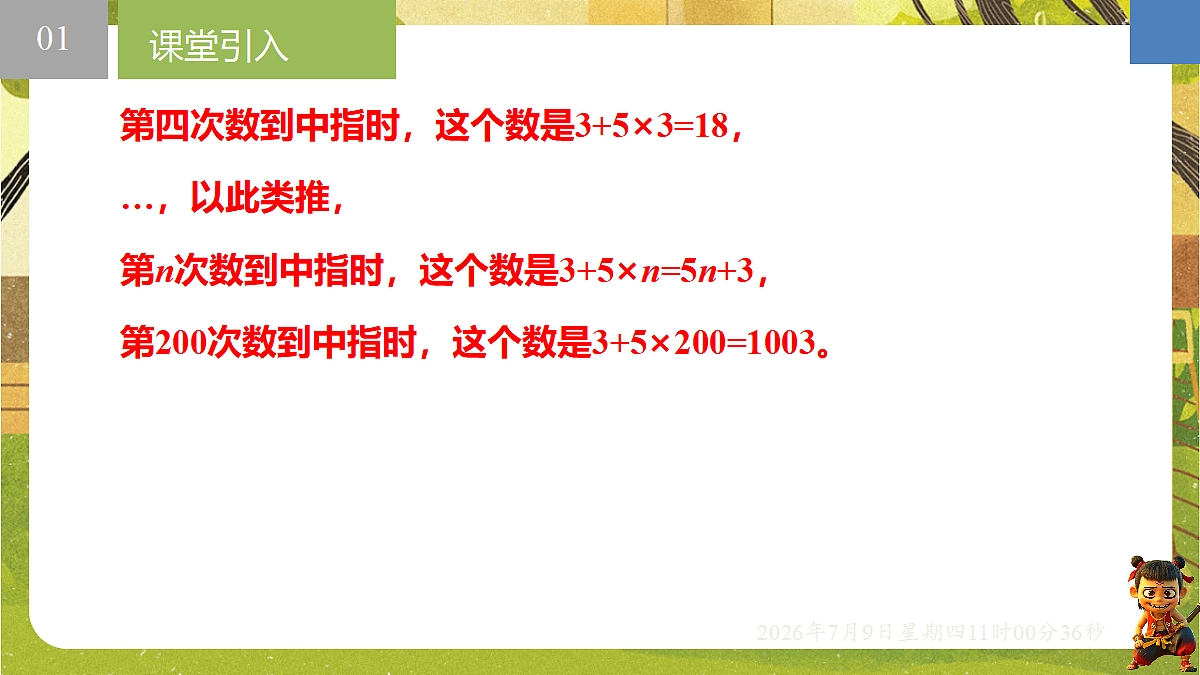 18559784第3页