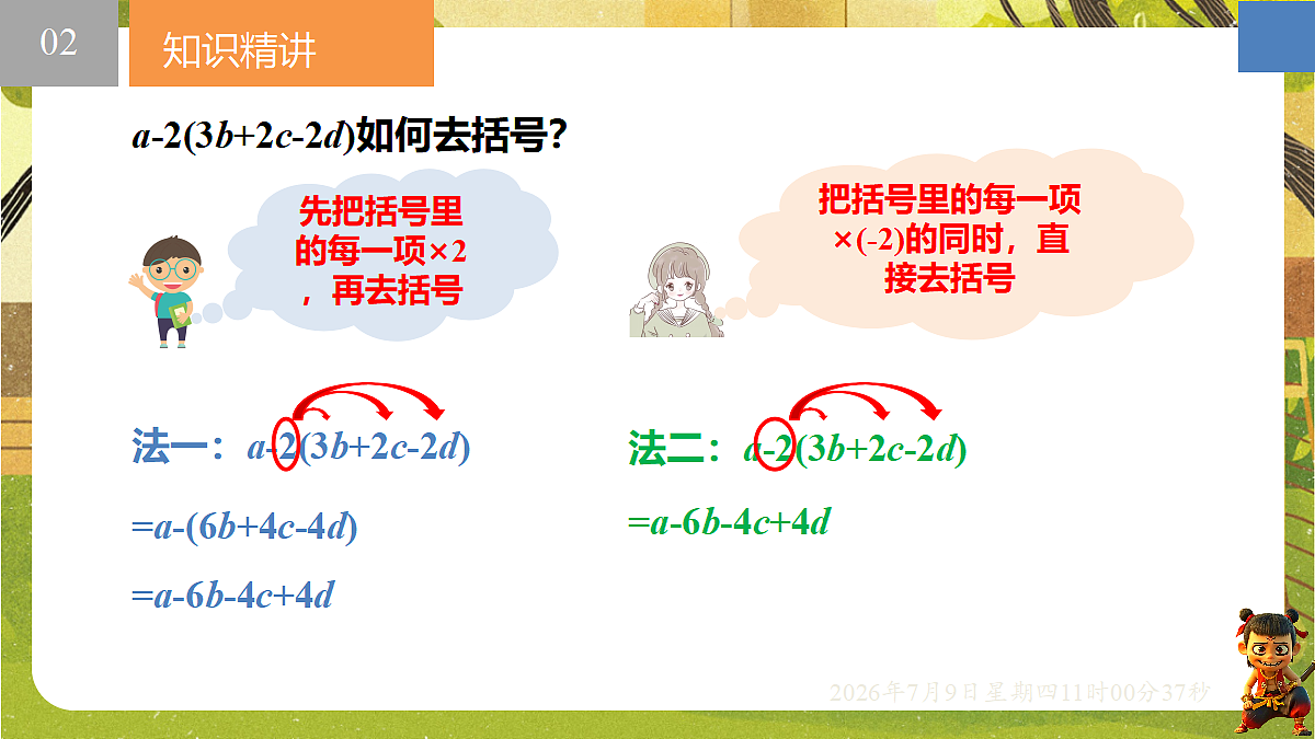 18559784第8页