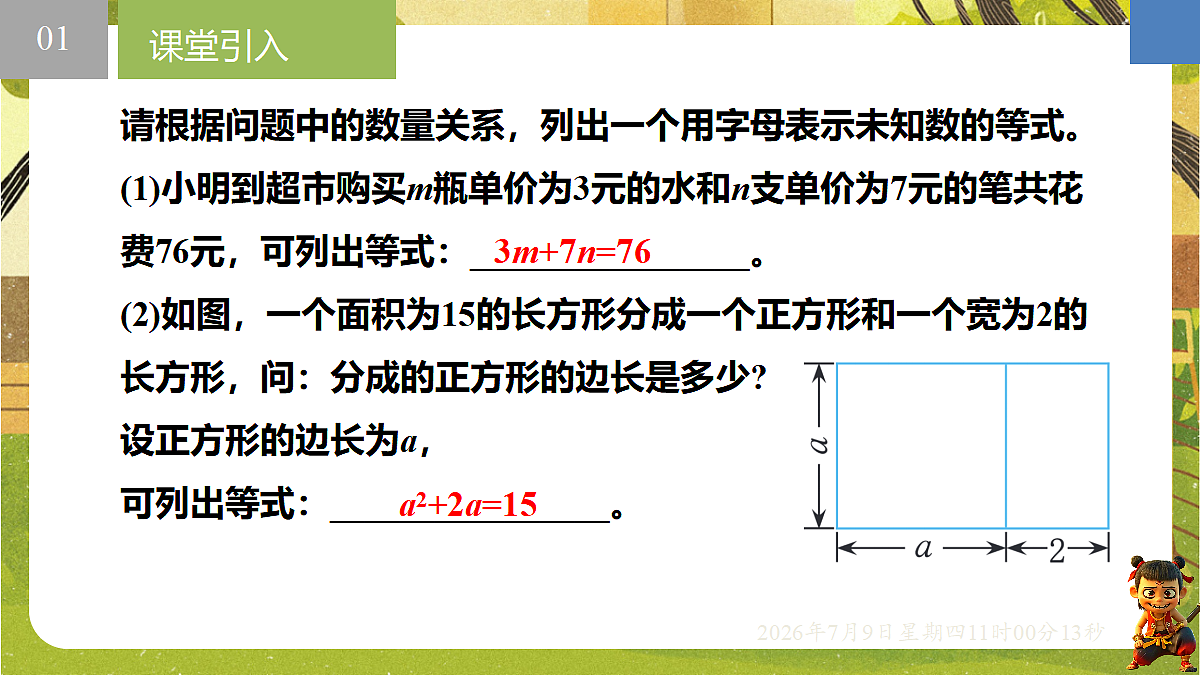 18559785第2页