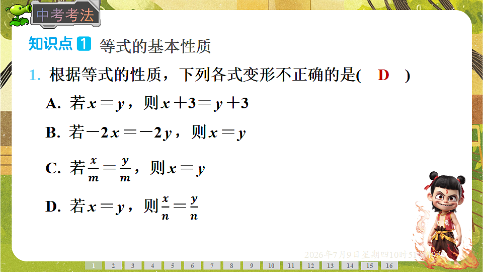 18559786第6页