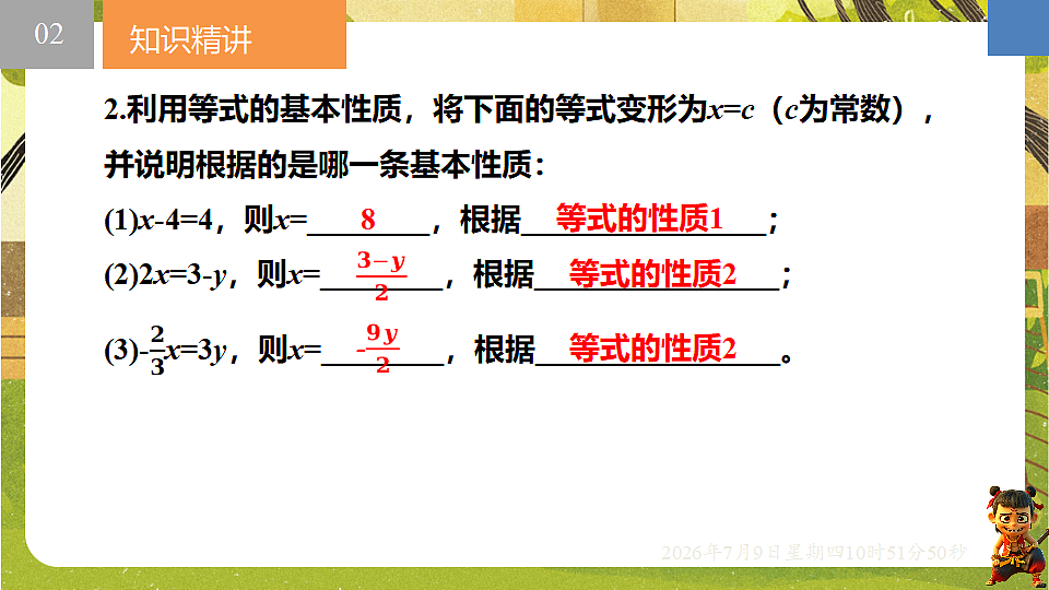 18559786第8页