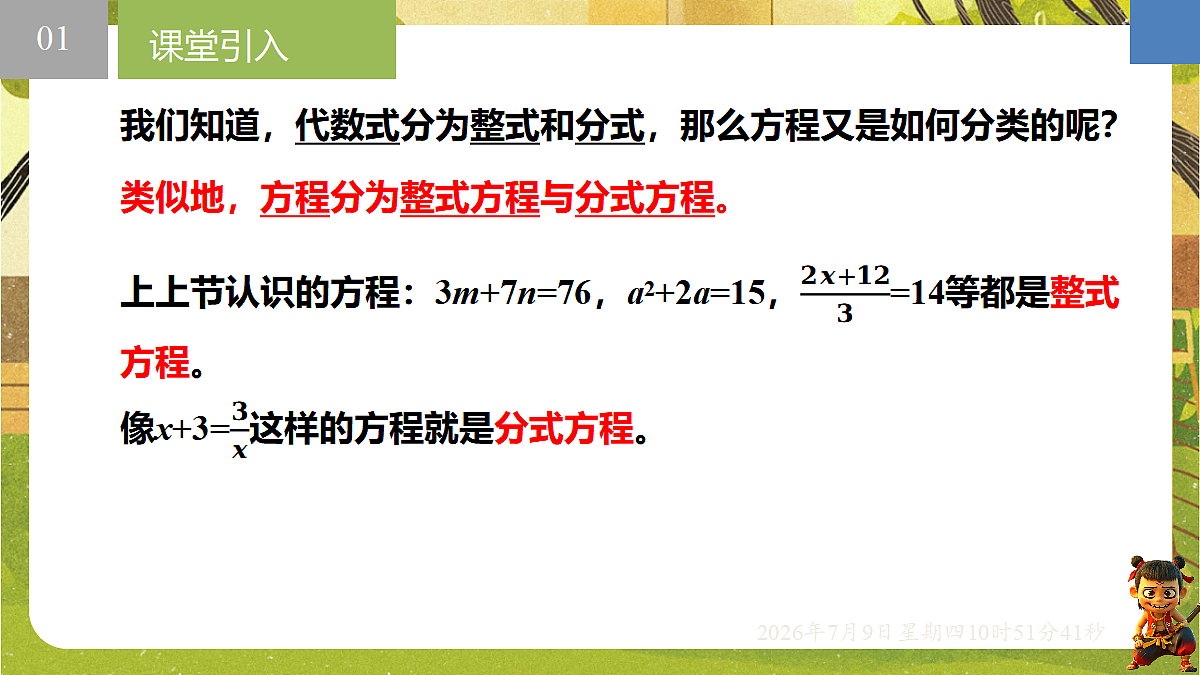 18559787第2页