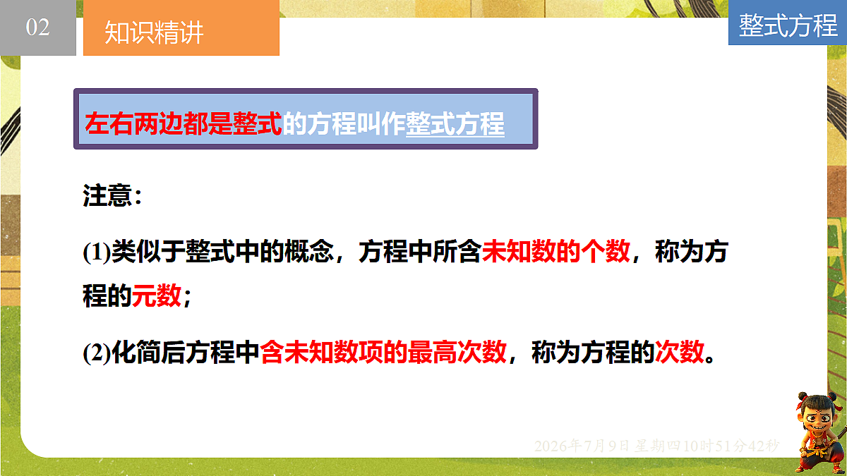 18559787第3页