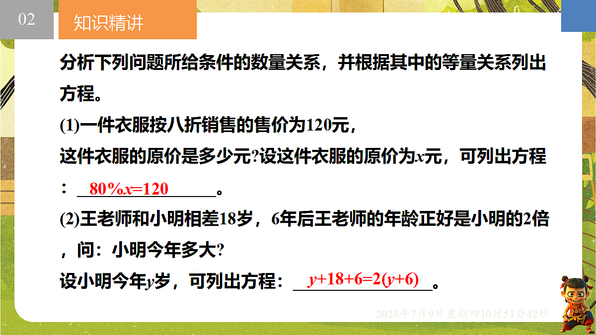 18559787第5页