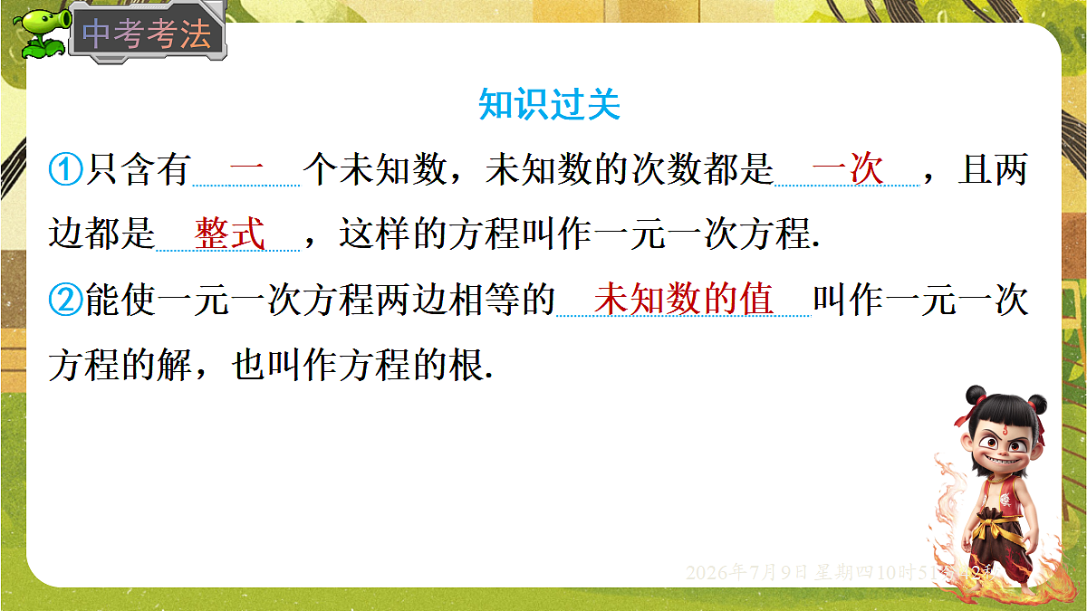 18559787第7页