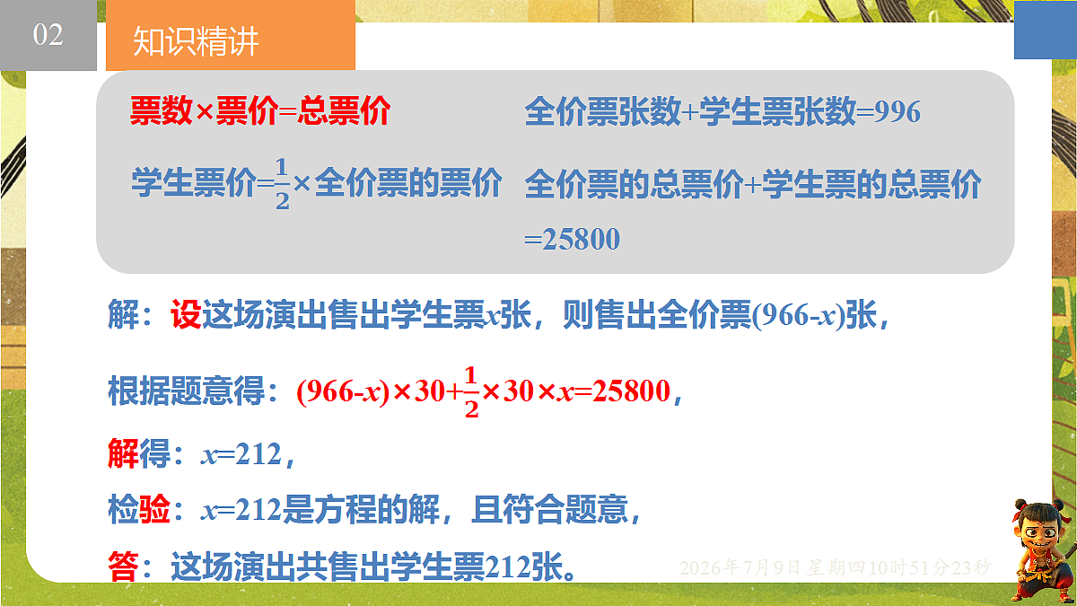18559789第3页