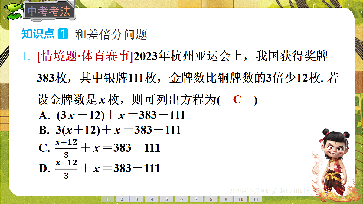 18559789第4页