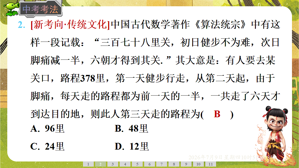 18559789第5页