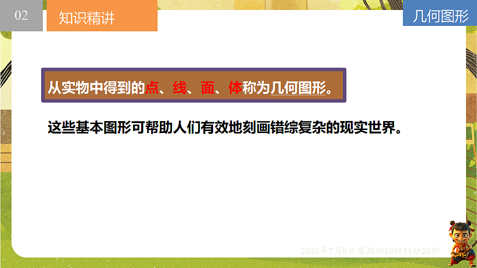 18559790第7页