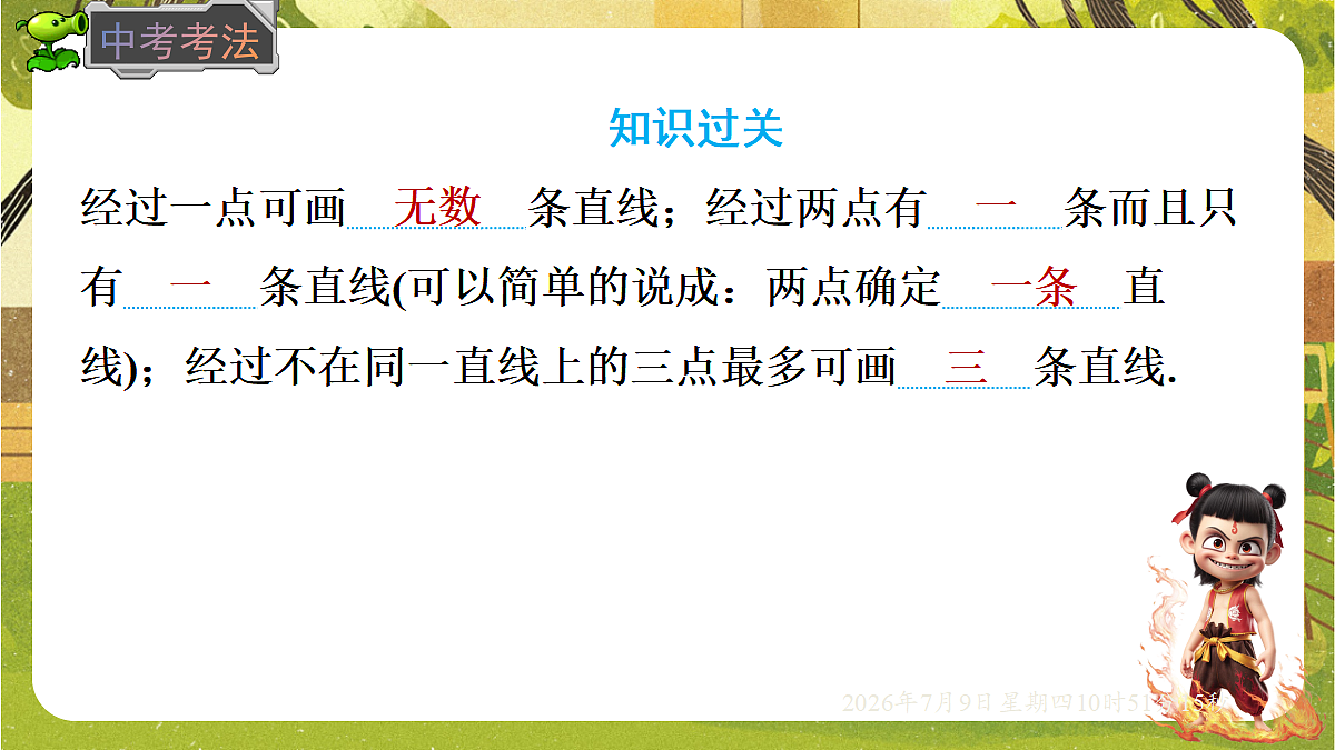 18559791第7页