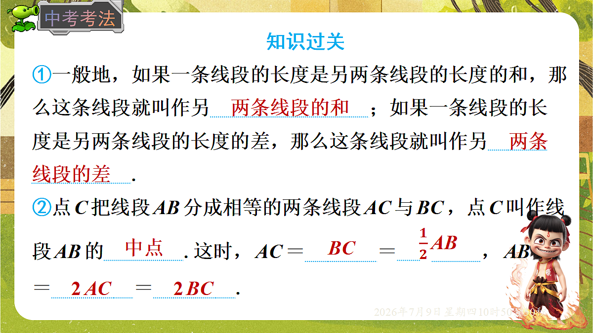 18559793第5页