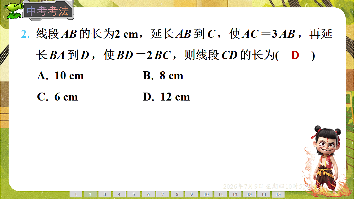 18559793第7页