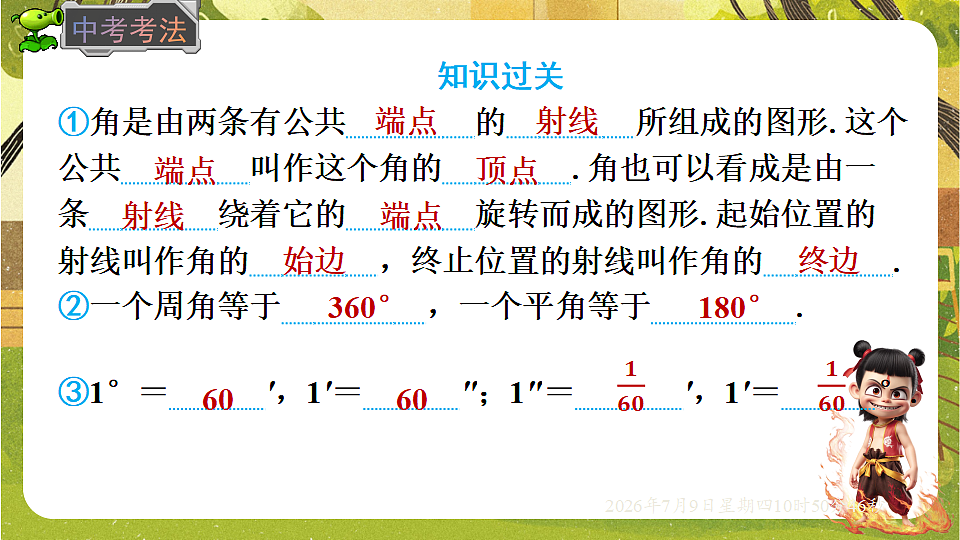 18559794第8页