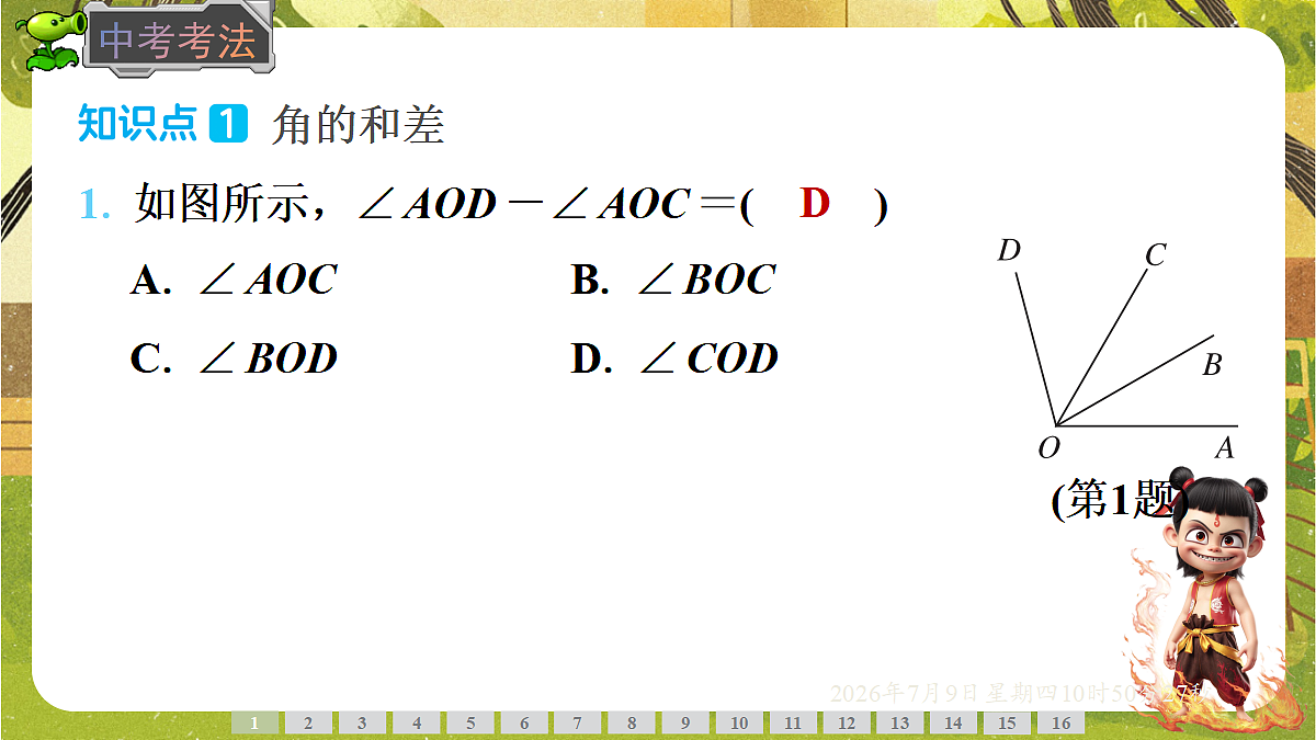 18559796第7页