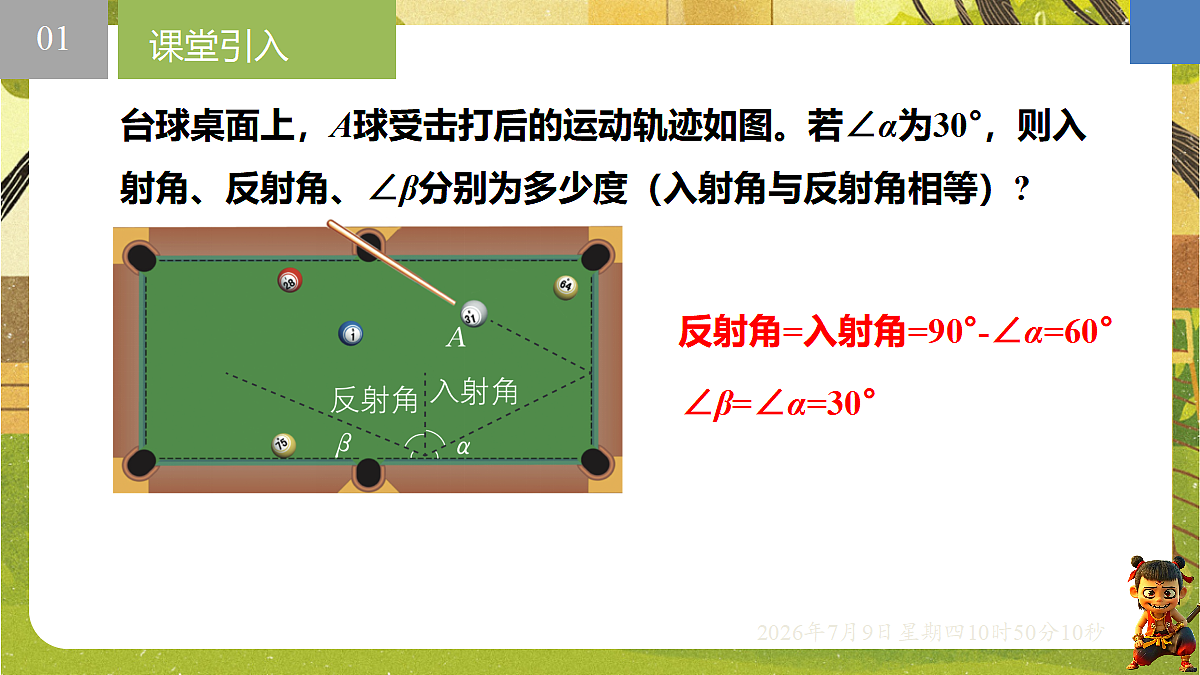 18559797第2页