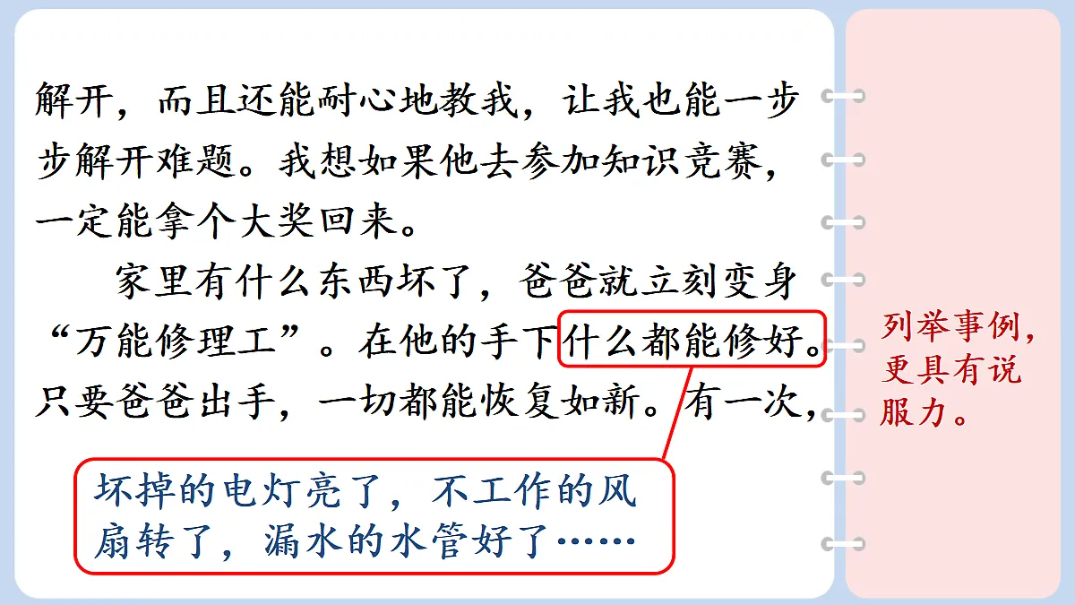 18560459第8页