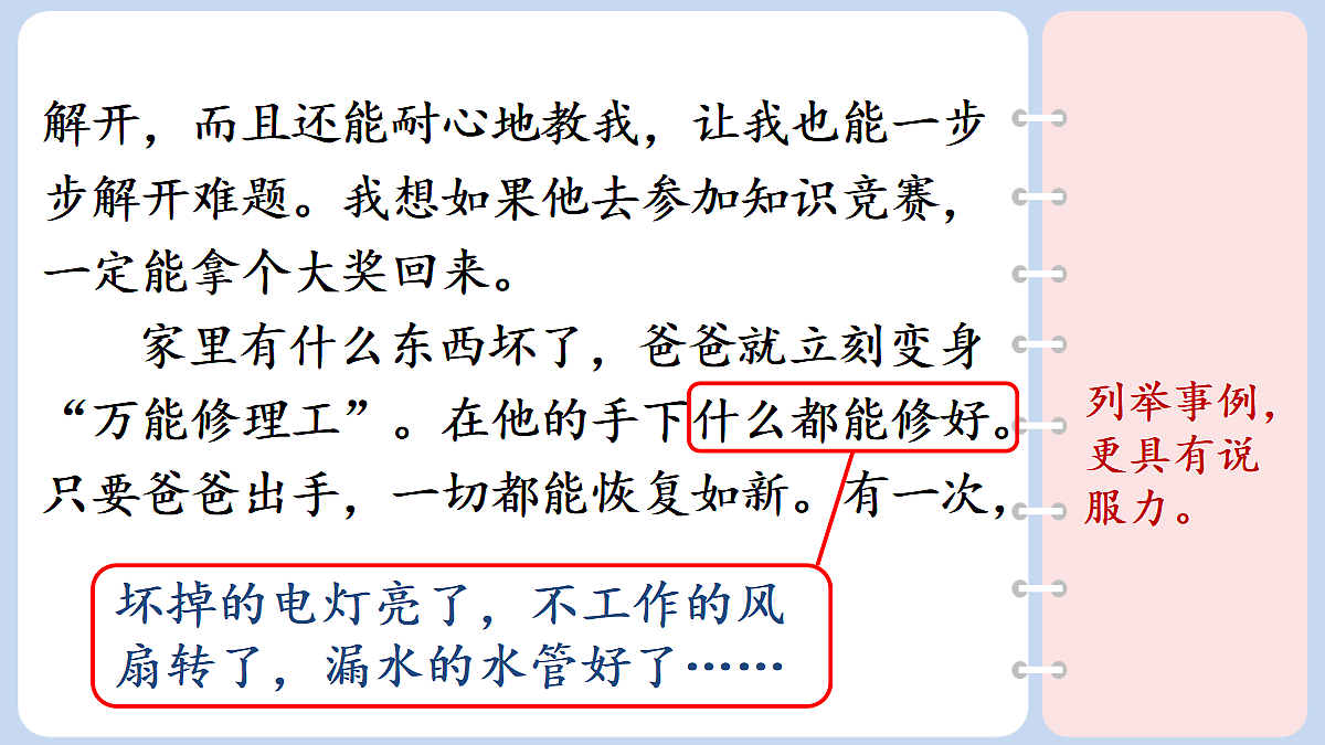 18560459第8页