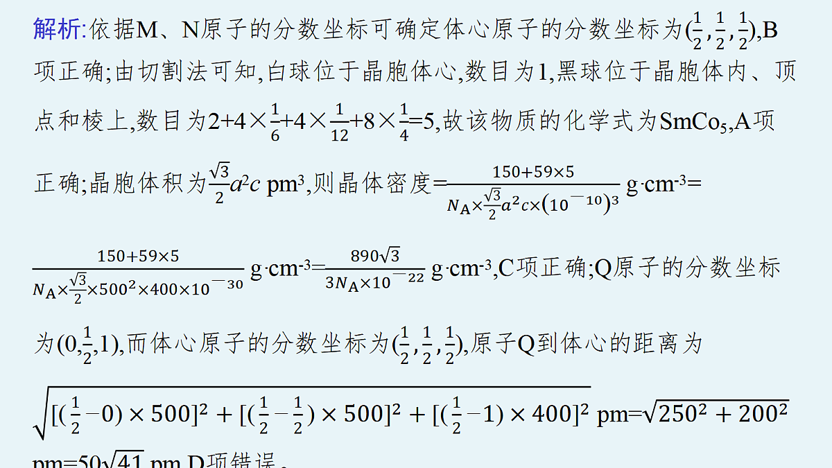 18560507第8页
