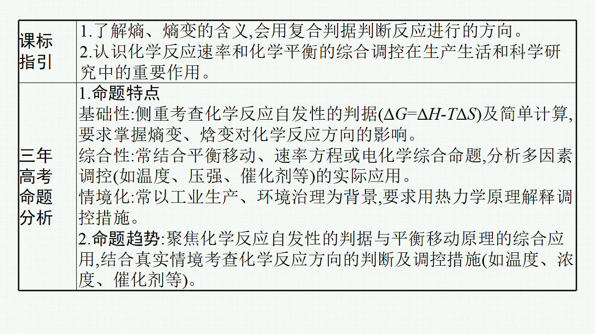 18560582第2页