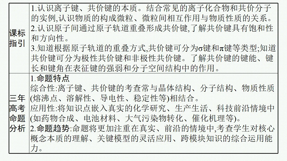 18560601第2页