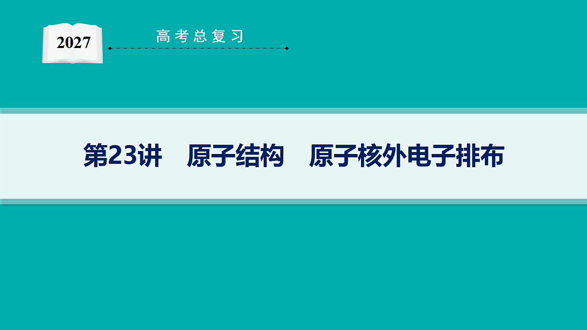 18560603第1页