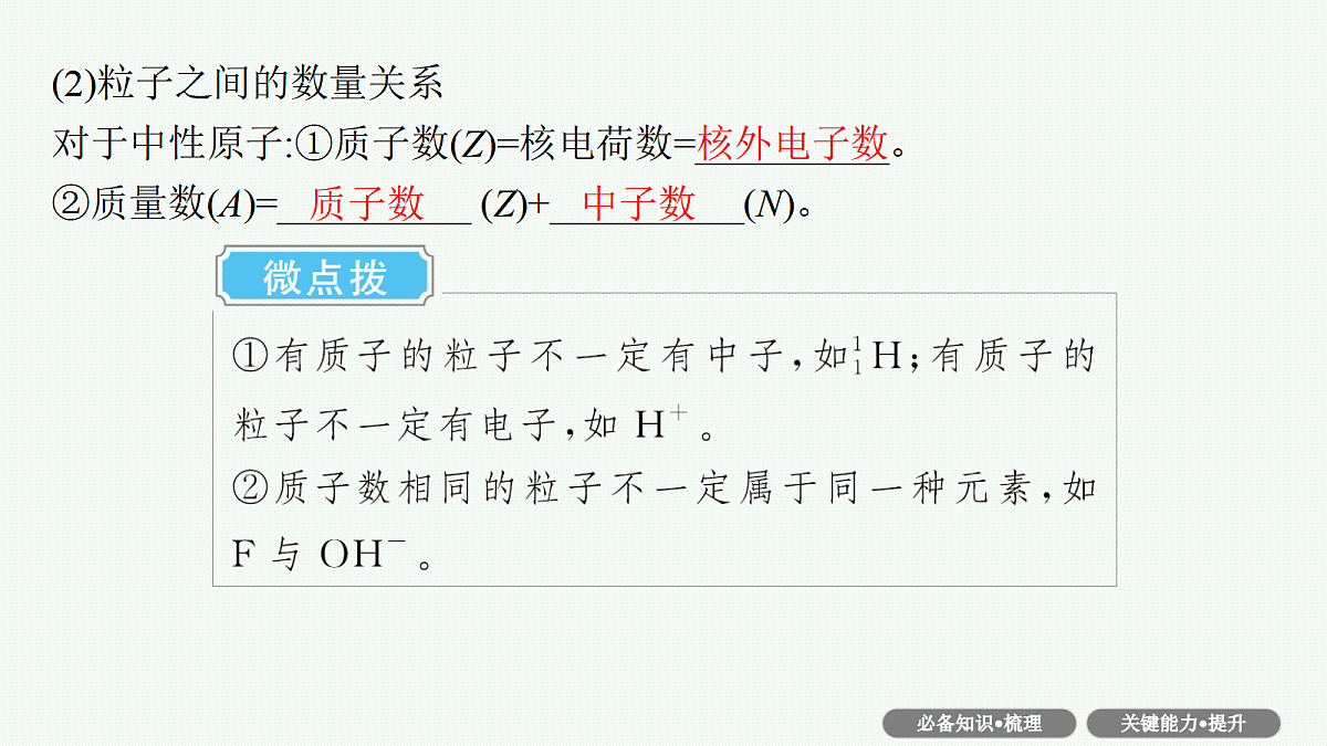 18560603第6页