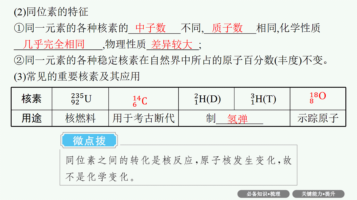 18560603第8页