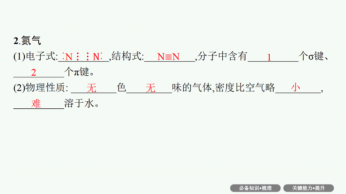 18560606第6页