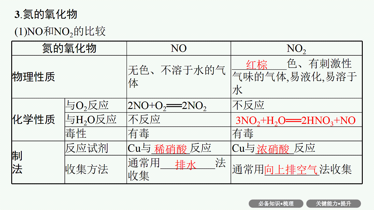 18560606第8页