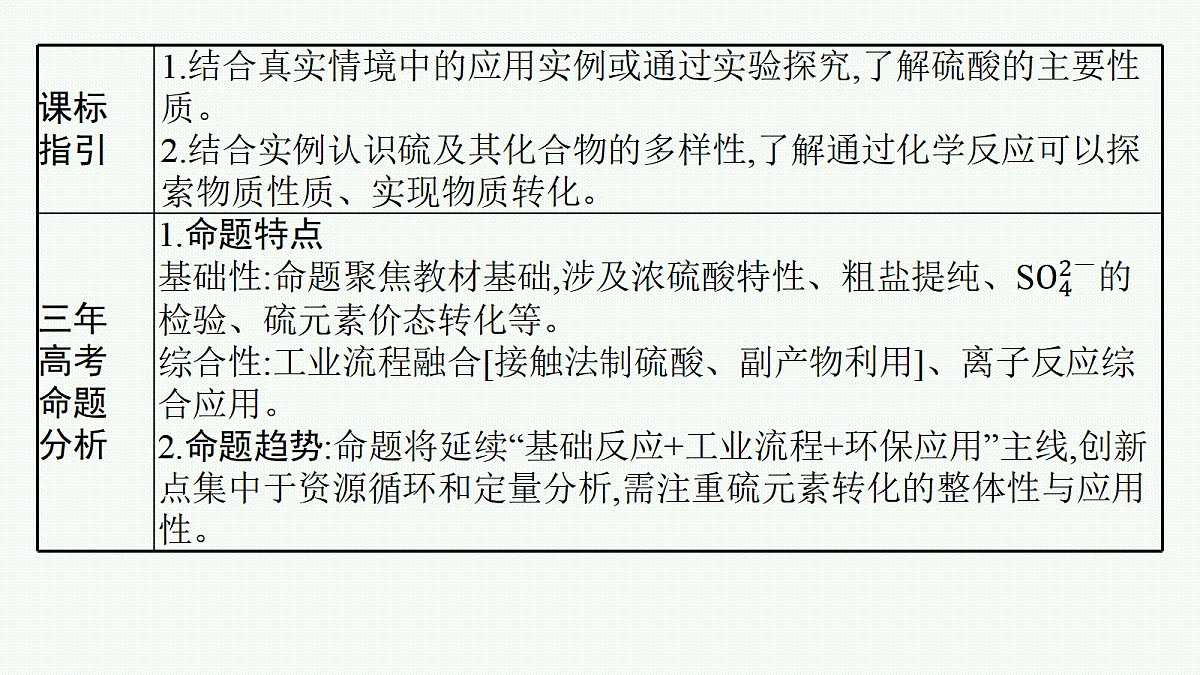 18560607第2页