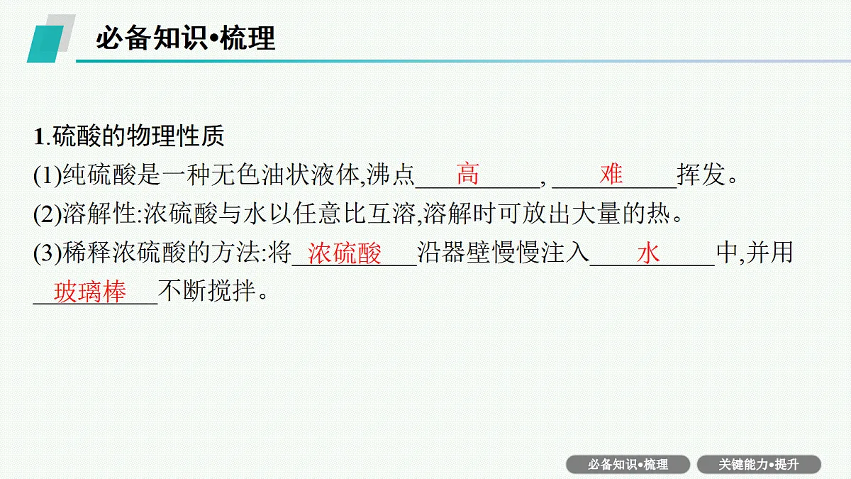 18560607第5页