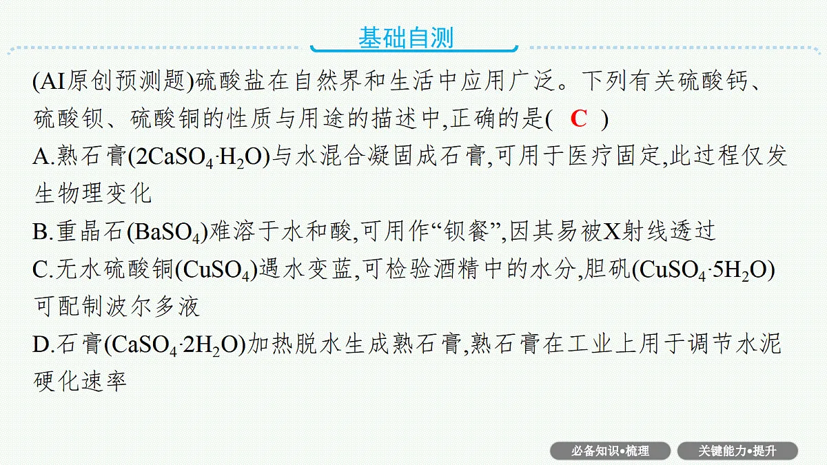 18560607第7页