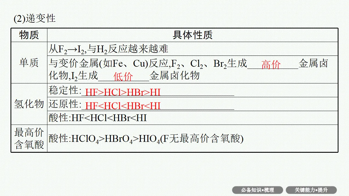 18560609第7页