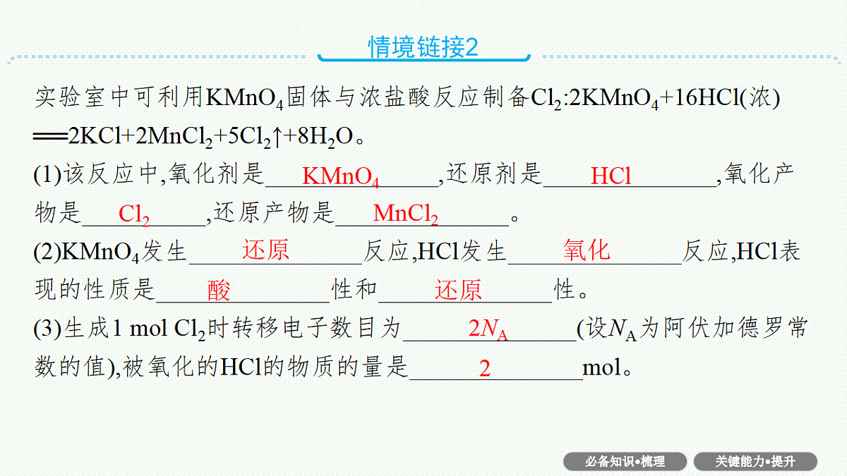 18560621第7页