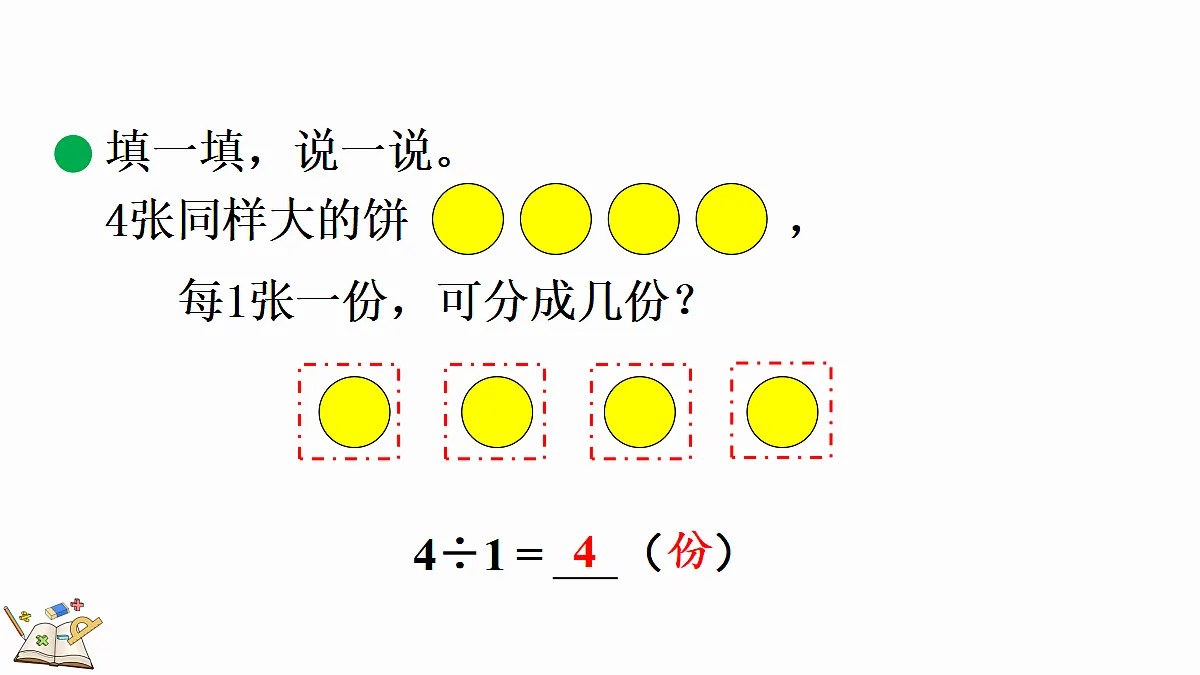 18560714第4页