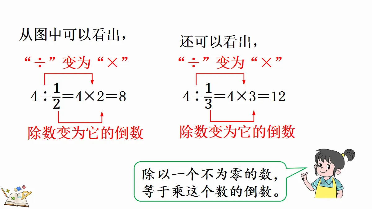 18560714第7页