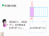 1.3 分数除法（三）（课件）-2026-2027学年六年级上册数学北师大版(2024)