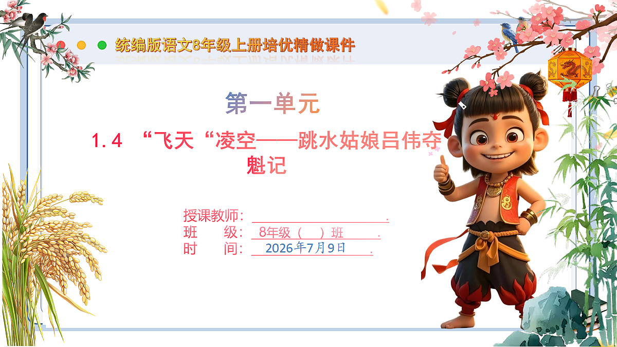 18561139第1页