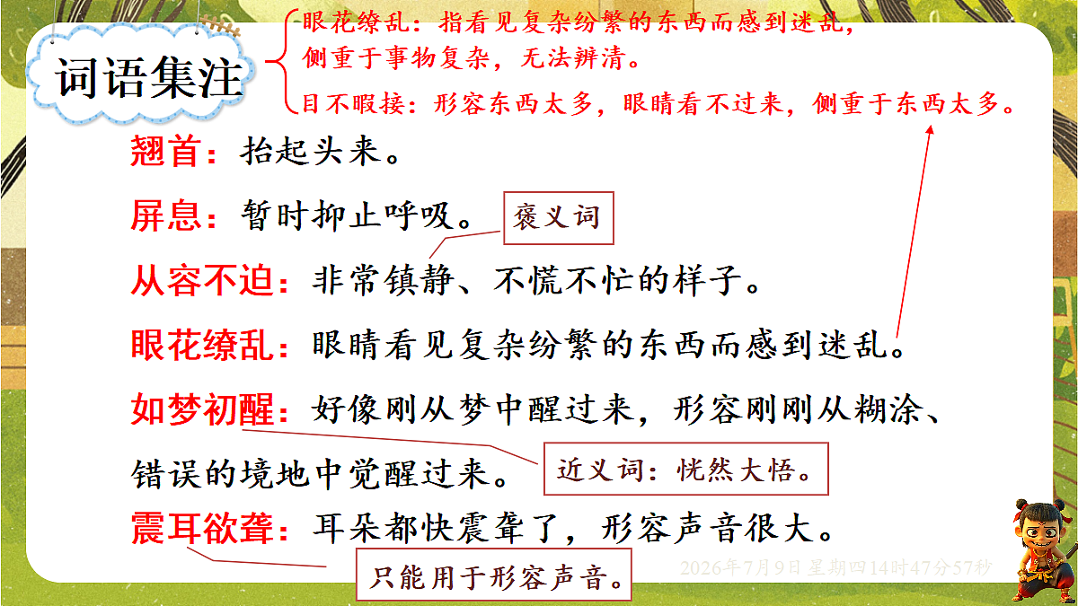 18561139第8页
