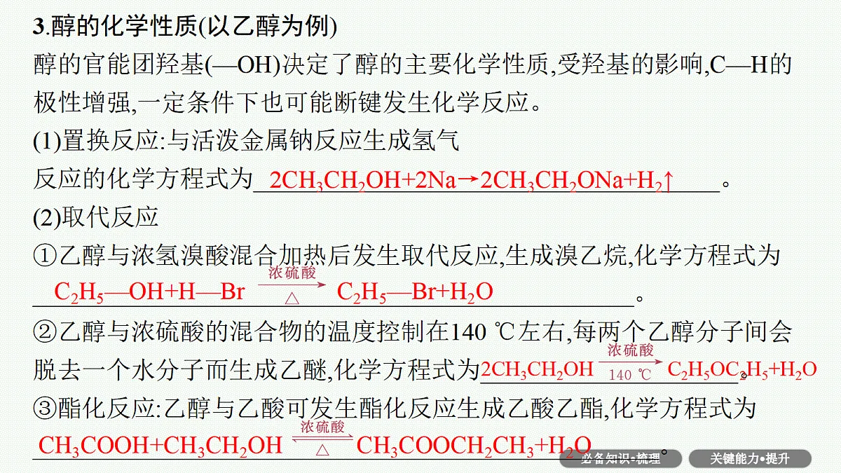 18561409第7页