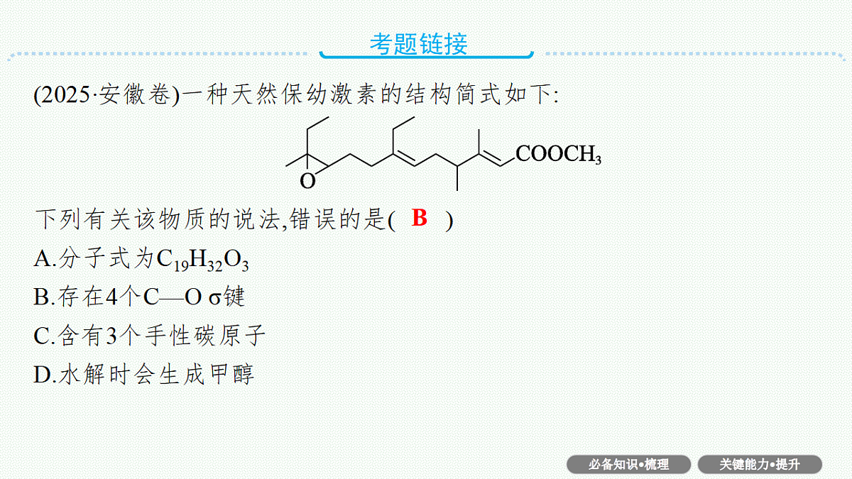 18561412第6页