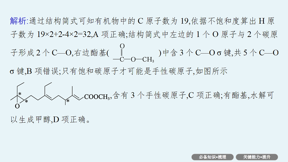 18561412第7页