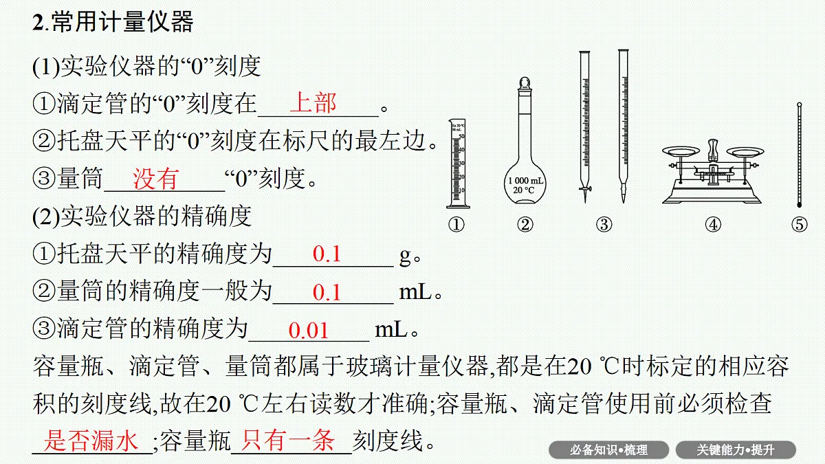 18561419第6页