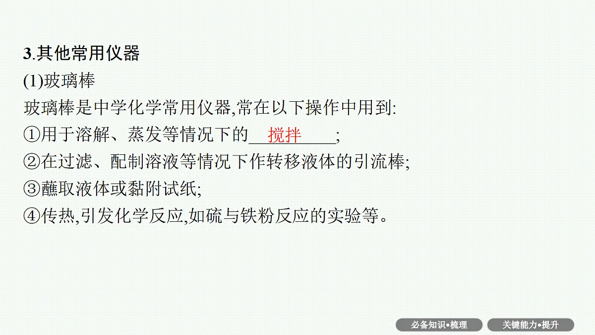 18561419第7页