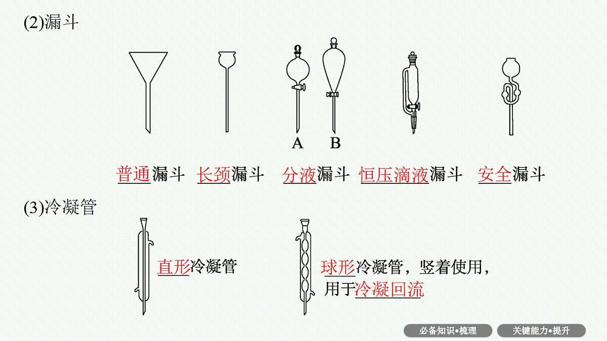 18561419第8页