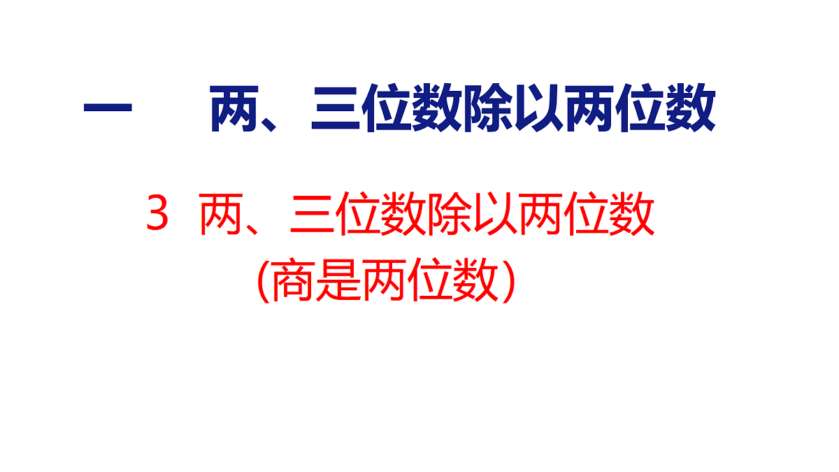 18561508第1页