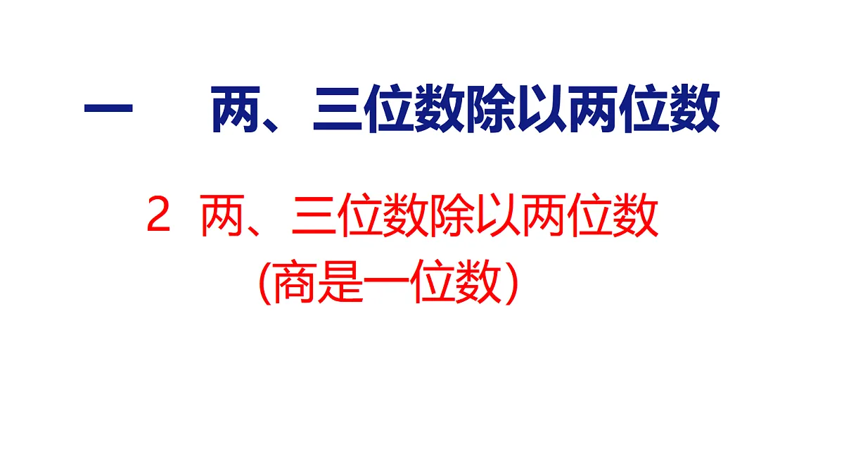 18561782第1页