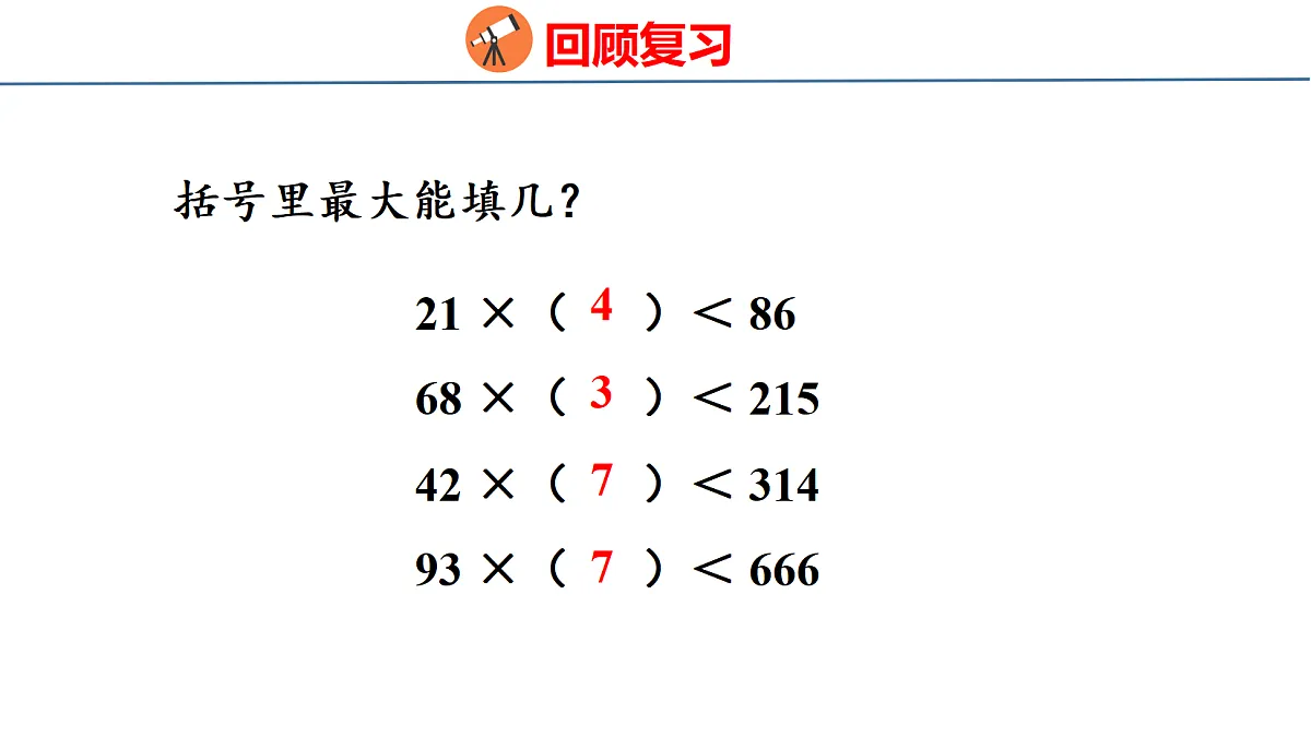18561783第4页