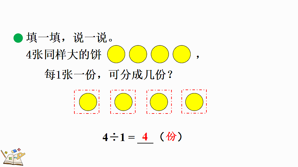 18561792第4页