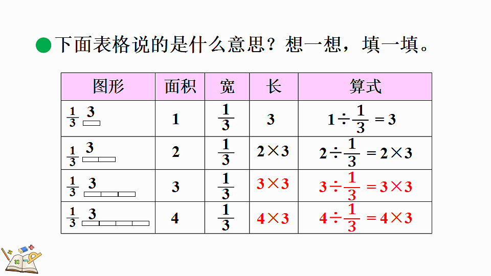 18561792第8页